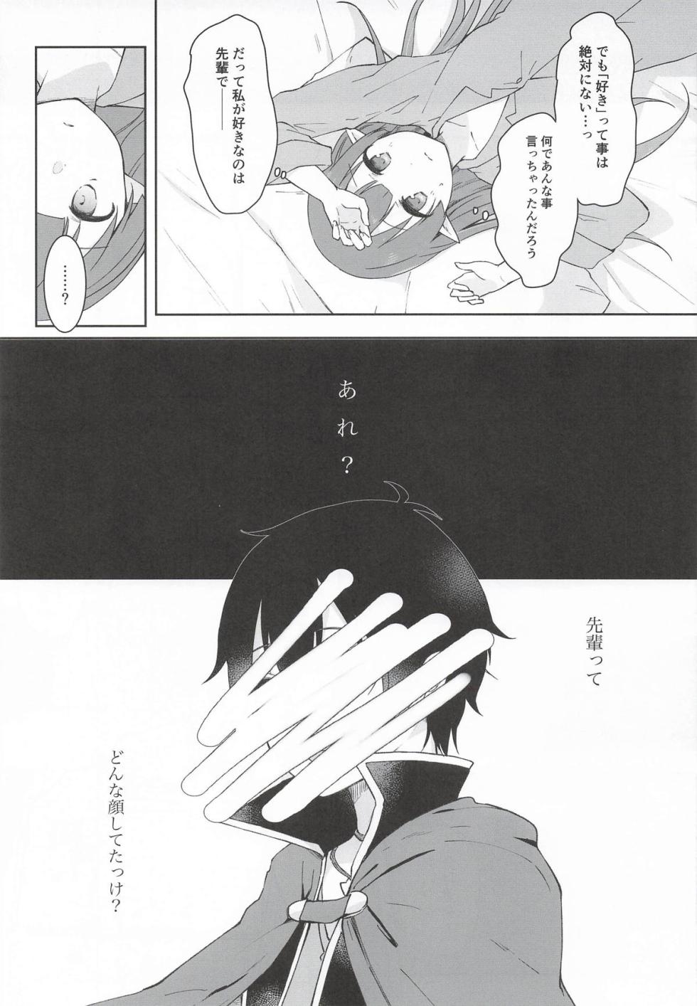 (PriConne Daihyakka 34) [ANNbrellahouse (Gucchian)] Watashi, Casino no Tame ni Hatarakimasu Ge (Princess Connect! Re:Dive) - Page 30