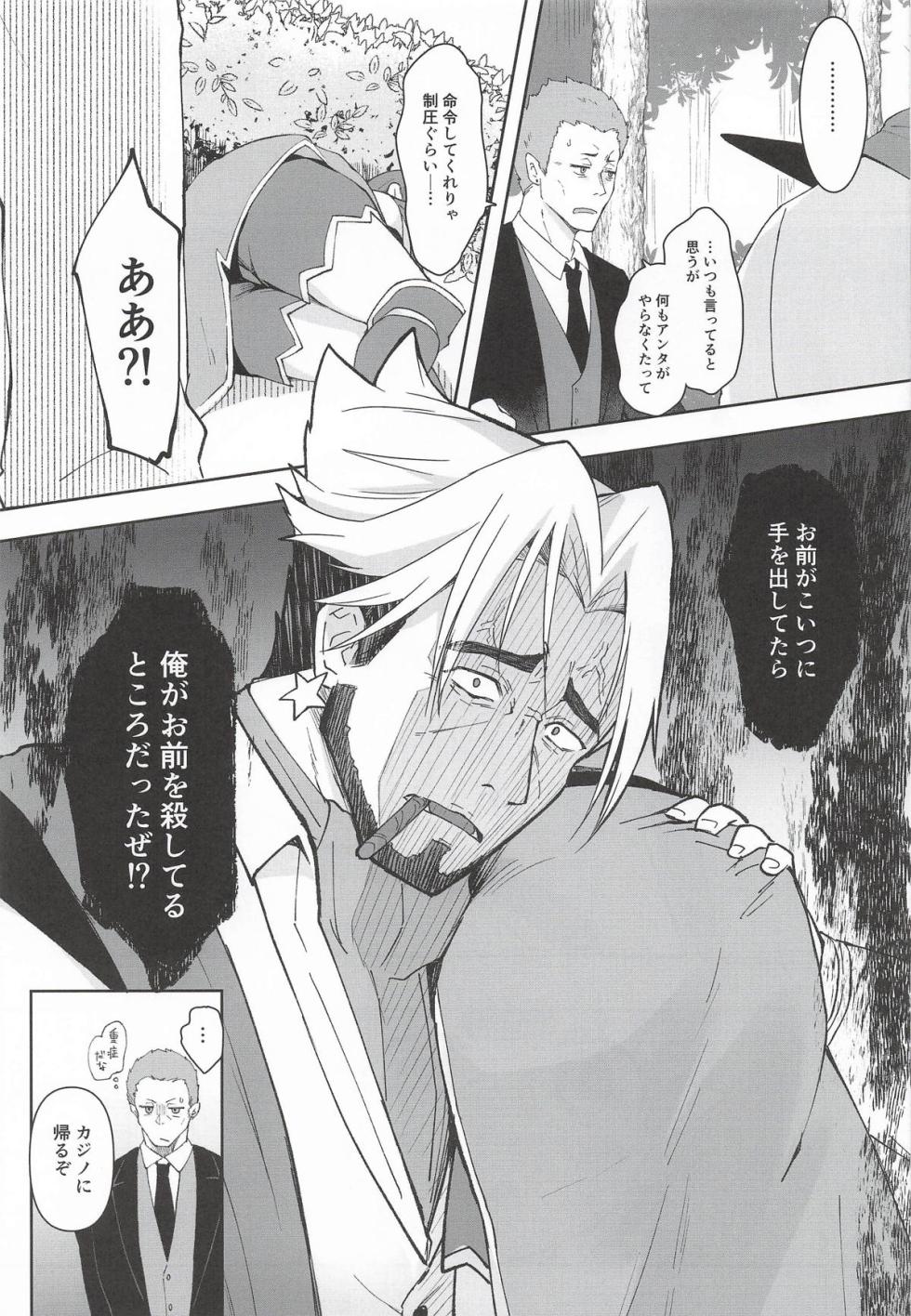 (PriConne Daihyakka 34) [ANNbrellahouse (Gucchian)] Watashi, Casino no Tame ni Hatarakimasu Ge (Princess Connect! Re:Dive) - Page 38
