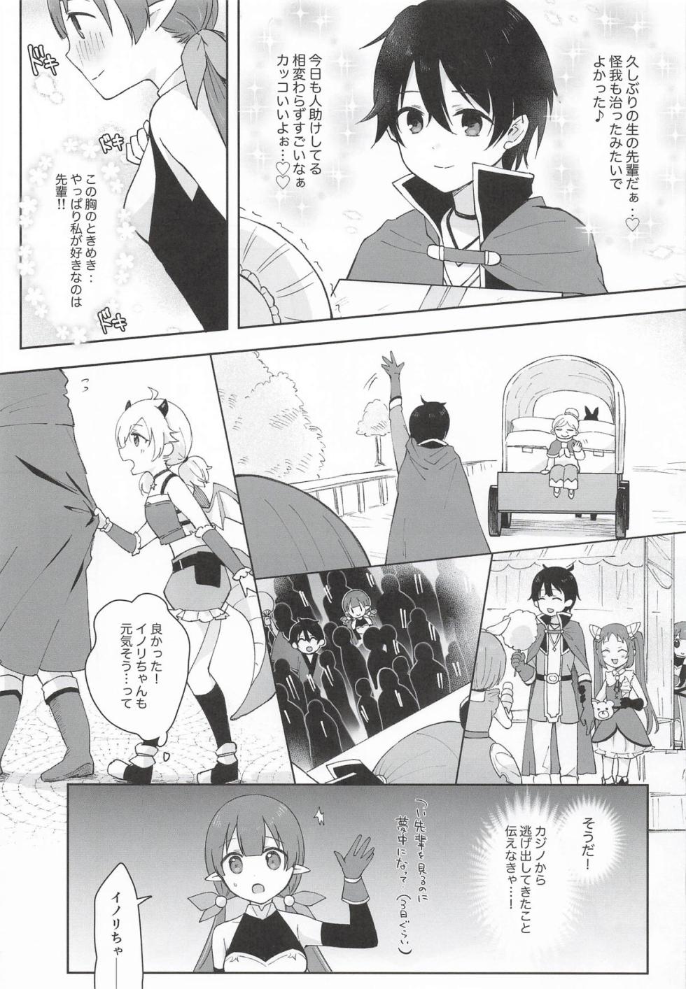 (PriConne Daihyakka 34) [ANNbrellahouse (Gucchian)] Watashi, Casino no Tame ni Hatarakimasu Ge (Princess Connect! Re:Dive) - Page 40