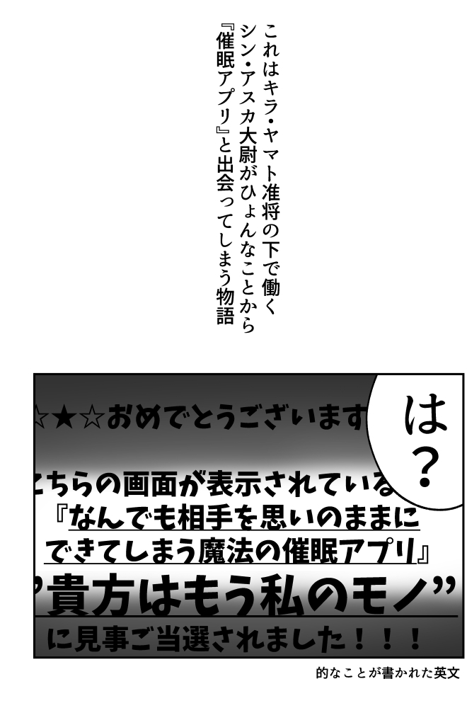 [薄明 (亡霊)] みるからに怪しいアプリが偶然にもかねてよりお付き合いさせていただいている上司にかかってしまった件については現在事故調査中です (Gundam Seed Destiny) [Digital] - Page 2