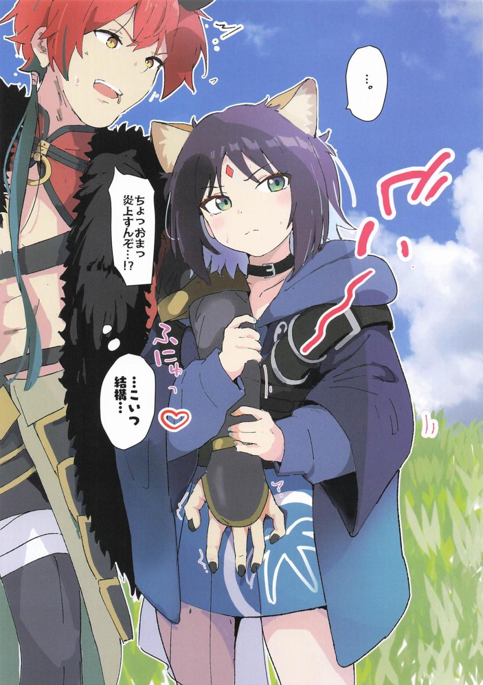 (SHT 2026 Haru) [Muraimura] Iroha  wa  Cho Muri Genkai Giri  Nanodeshita. (Chou Kaguya-hime!) - Page 9