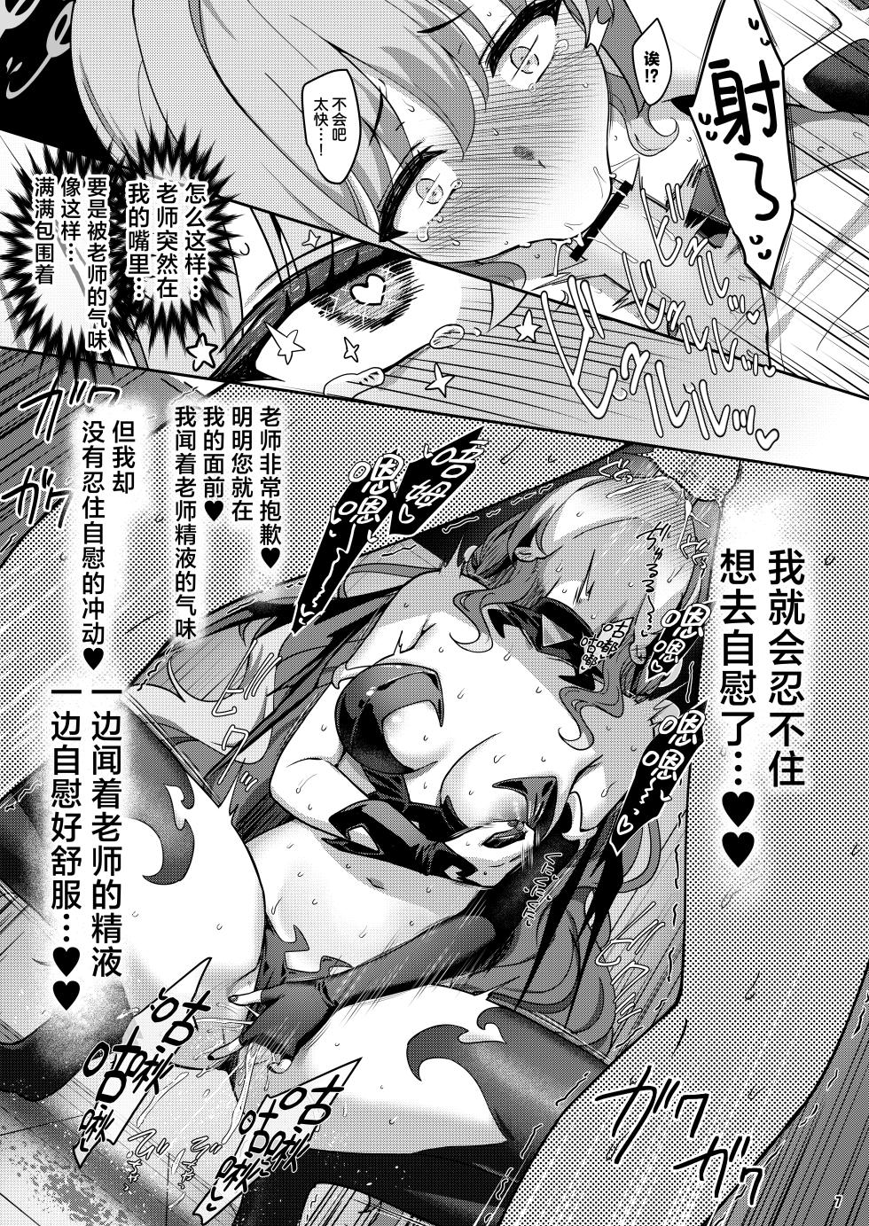 [Horizontal World (Matanonki)] Miyotogi | 美夜侍 (Blue Archive) [Chinese] [欶澜汉化组] [Digital] - Page 7