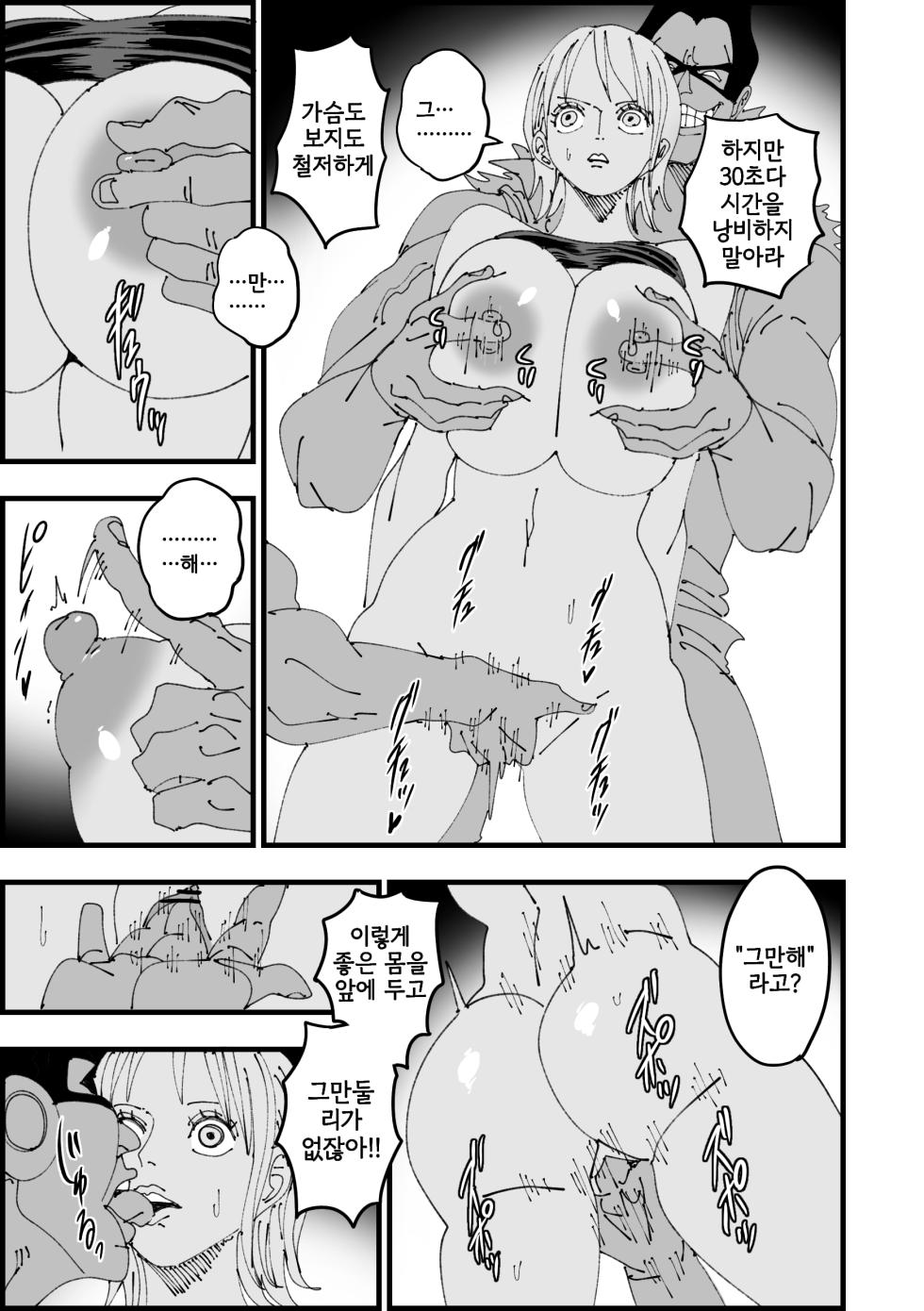 [らすく] 絶頂ノロノロビーム | 절정 느릿느릿 빔 - Page 3