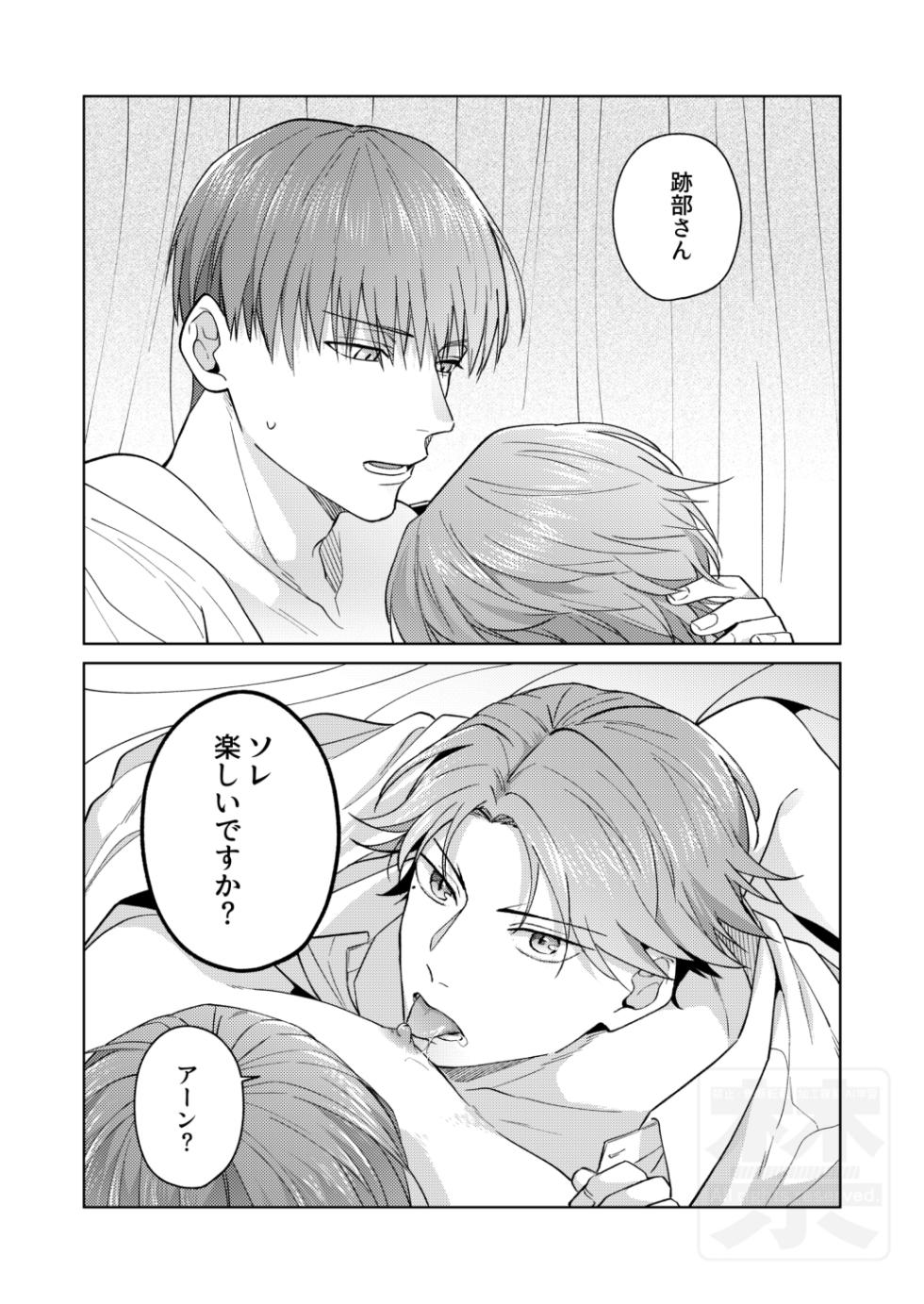 [ATTIC (Ojii)] PLAY WITH BABY (Prince of Tennis) [Digital] - Page 2