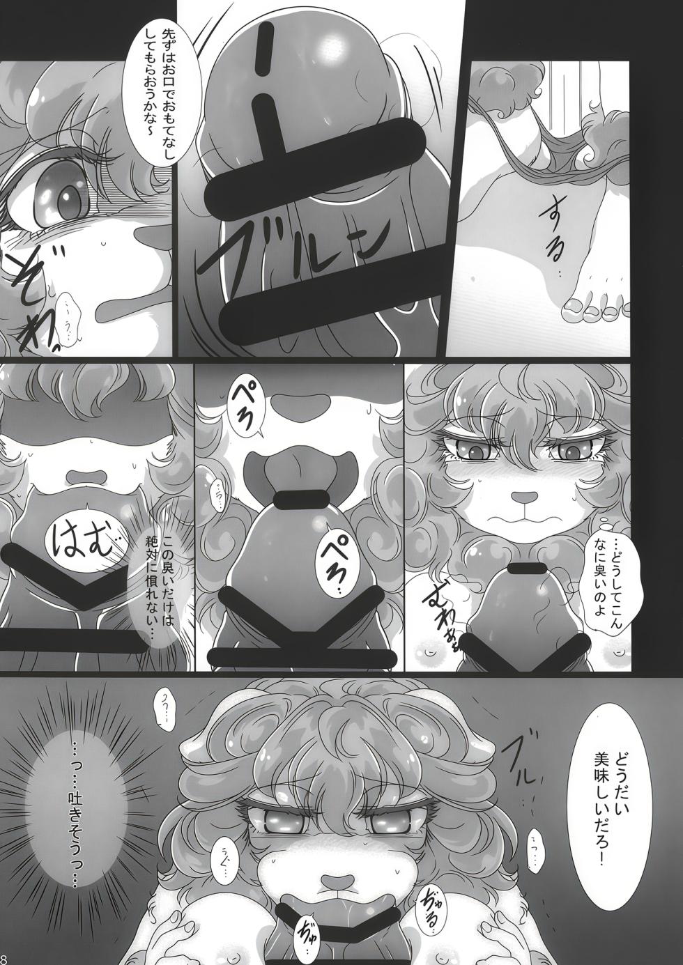 [Nazuna] 7 nen zenryoku de tsutometa kekka tōtō watashi no yakushoku wa settai yōin ni ♥ 2 (BEASTARS) - Page 7