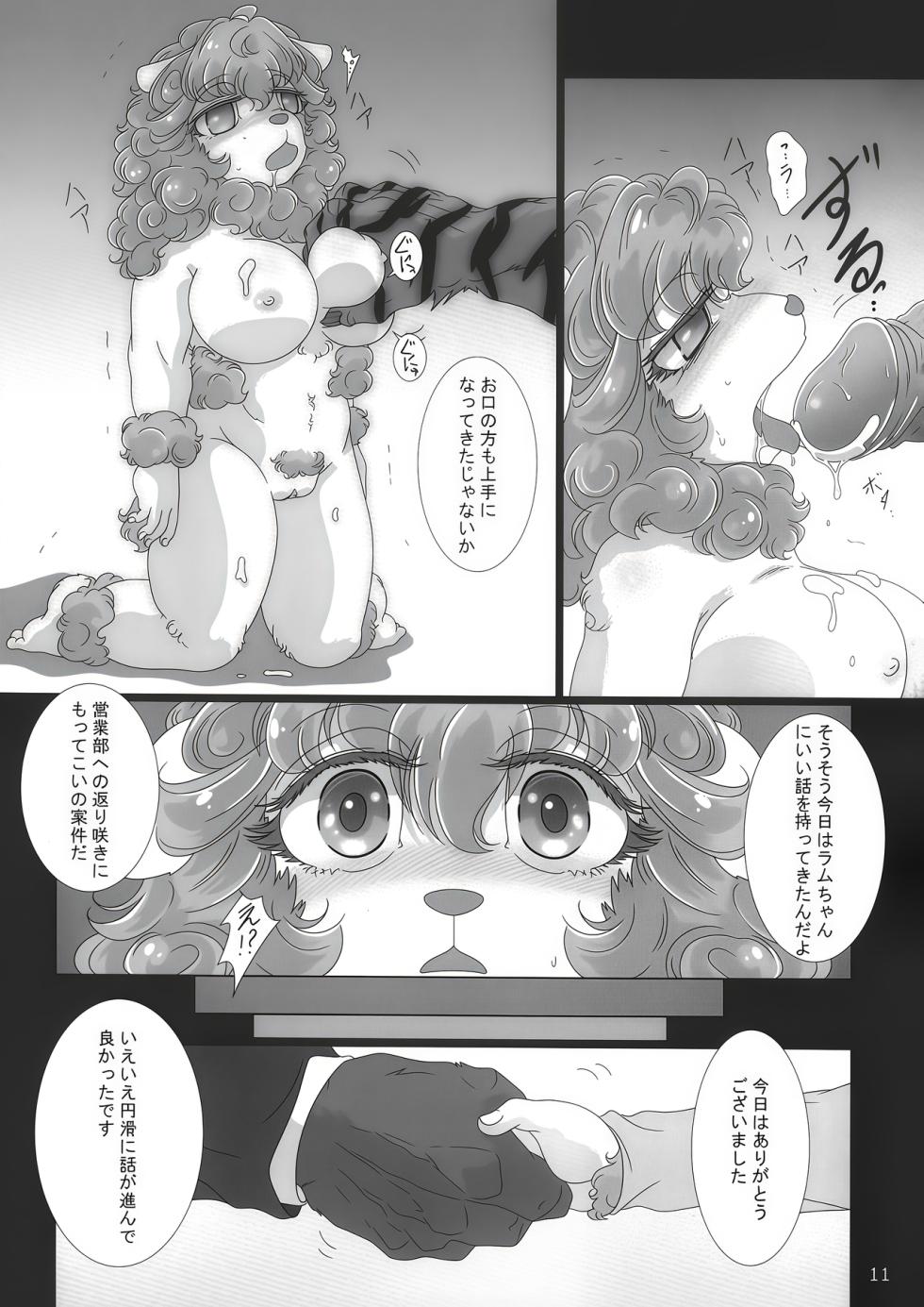 [Nazuna] 7 nen zenryoku de tsutometa kekka tōtō watashi no yakushoku wa settai yōin ni ♥ 2 (BEASTARS) - Page 10