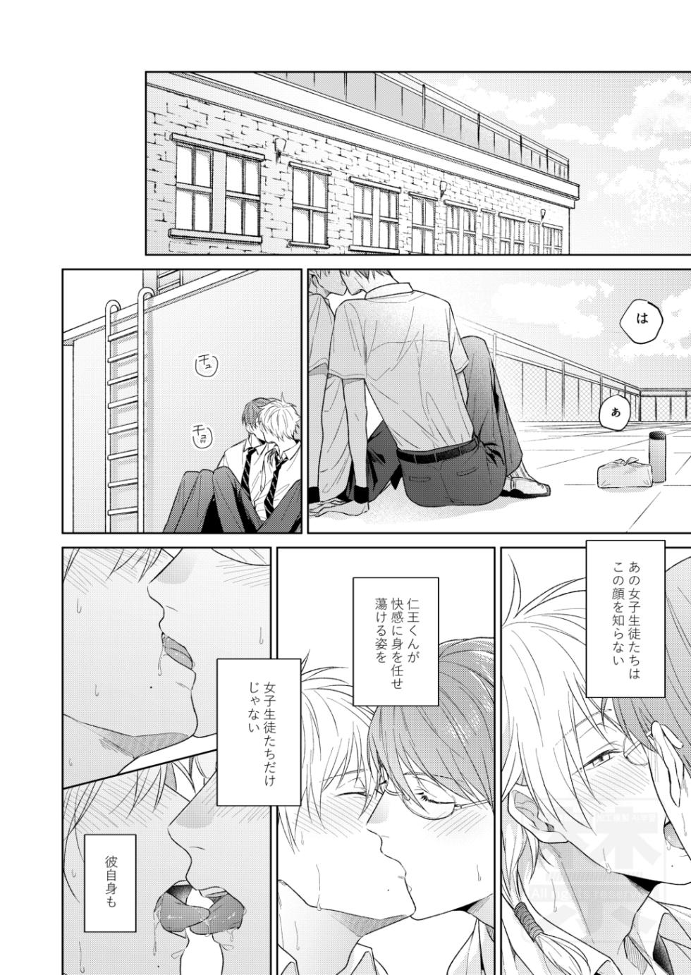 [ATTIC (Ojii)] 夏の二人のよくある話。 (Prince of Tennis) [Digital] - Page 8