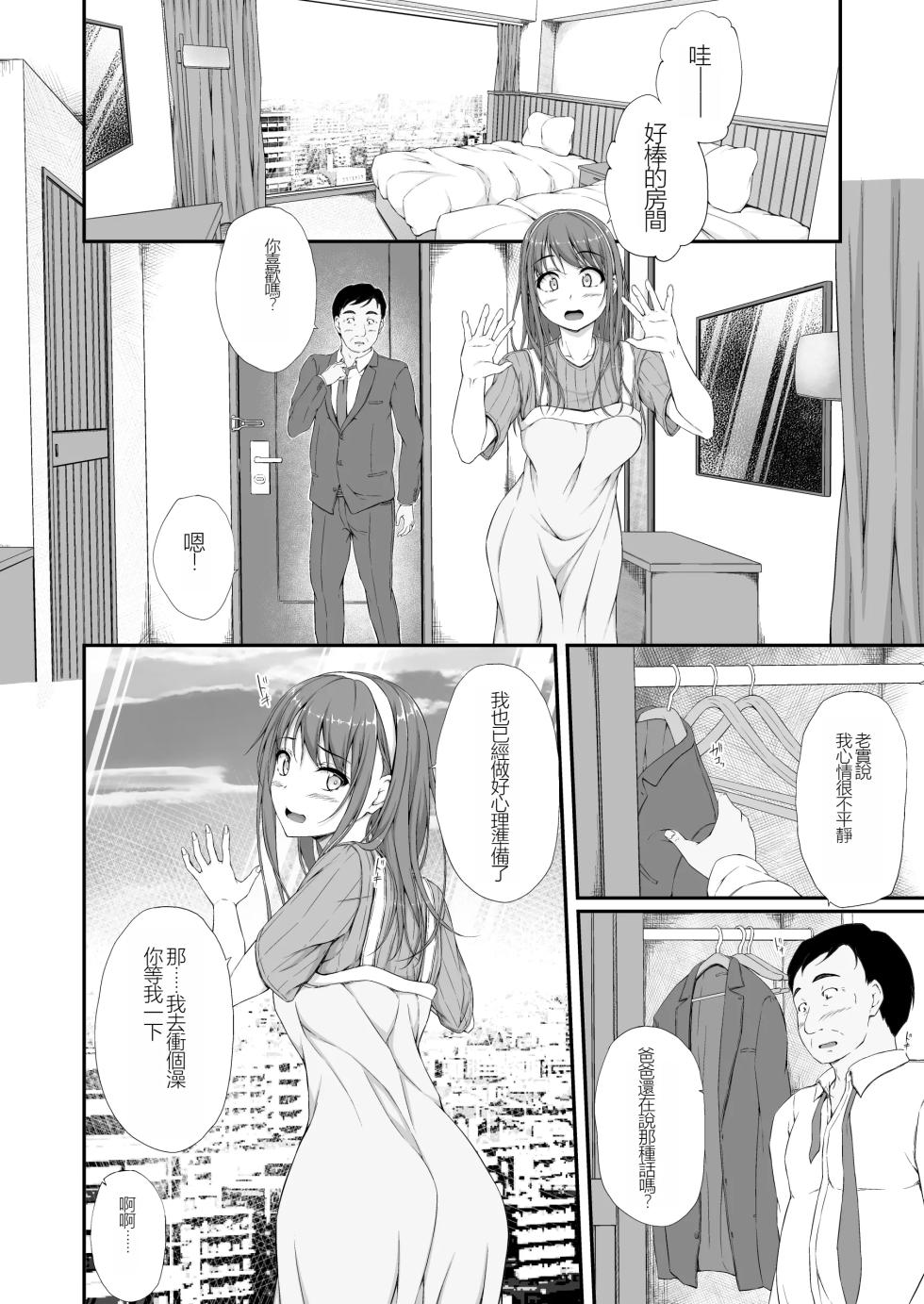 Aketa Tsubomi no Hana ga Saku - Page 17