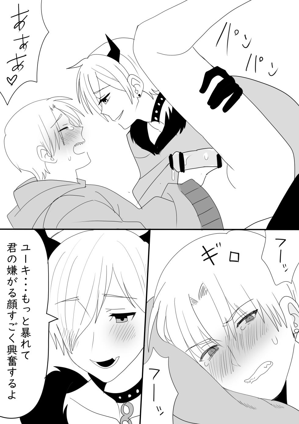 [Ichimaru] NunYuki Hajimete no... - Page 4
