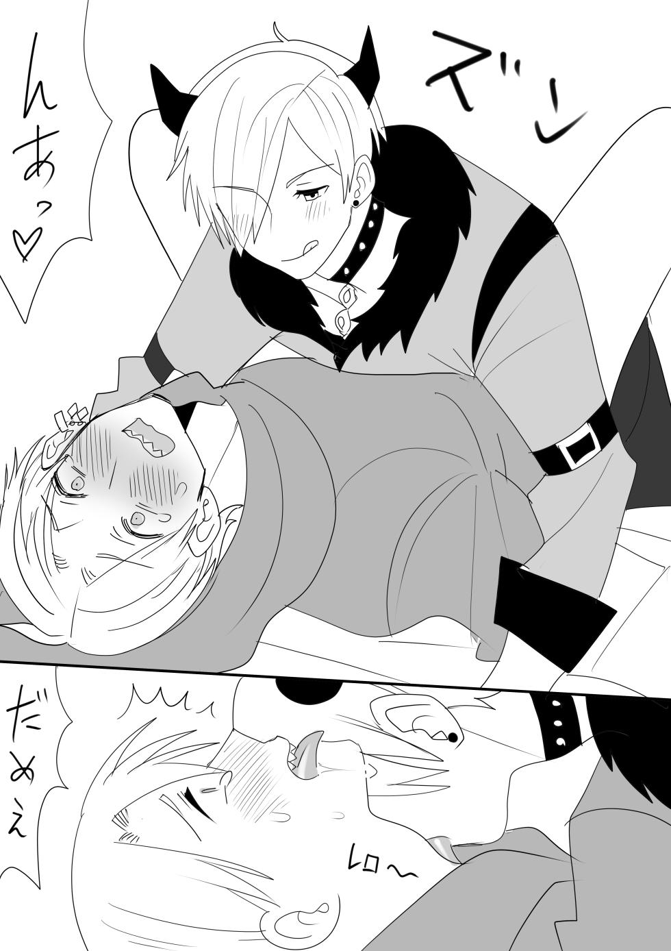 [Ichimaru] NunYuki Hajimete no... - Page 5