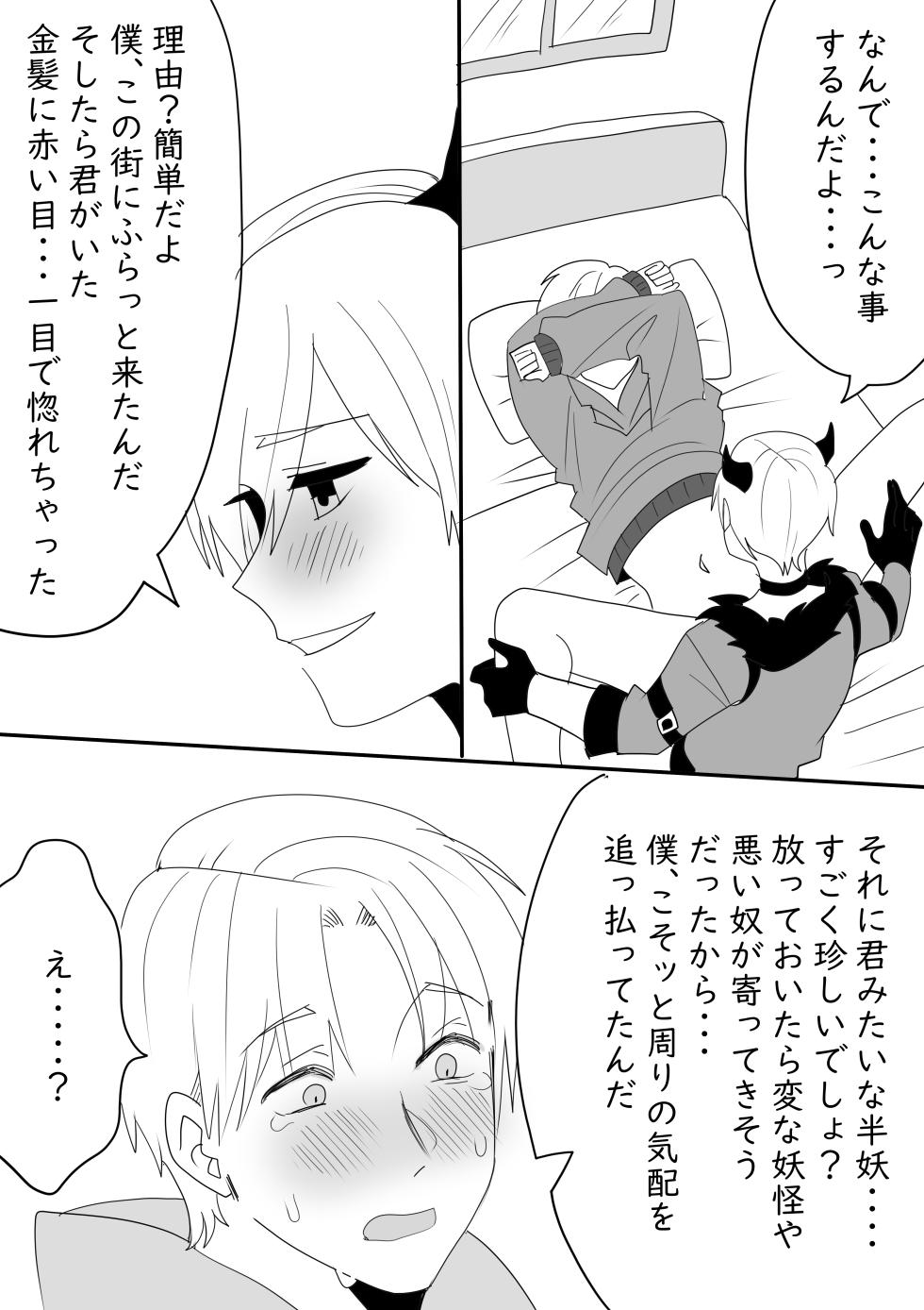 [Ichimaru] NunYuki Hajimete no... - Page 6