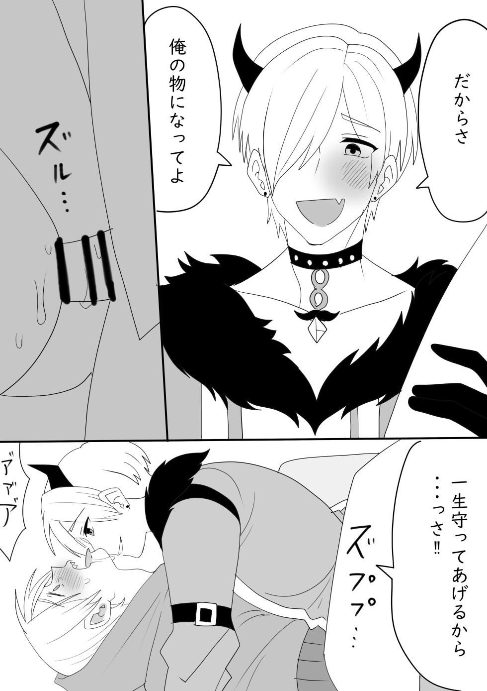 [Ichimaru] NunYuki Hajimete no... - Page 7
