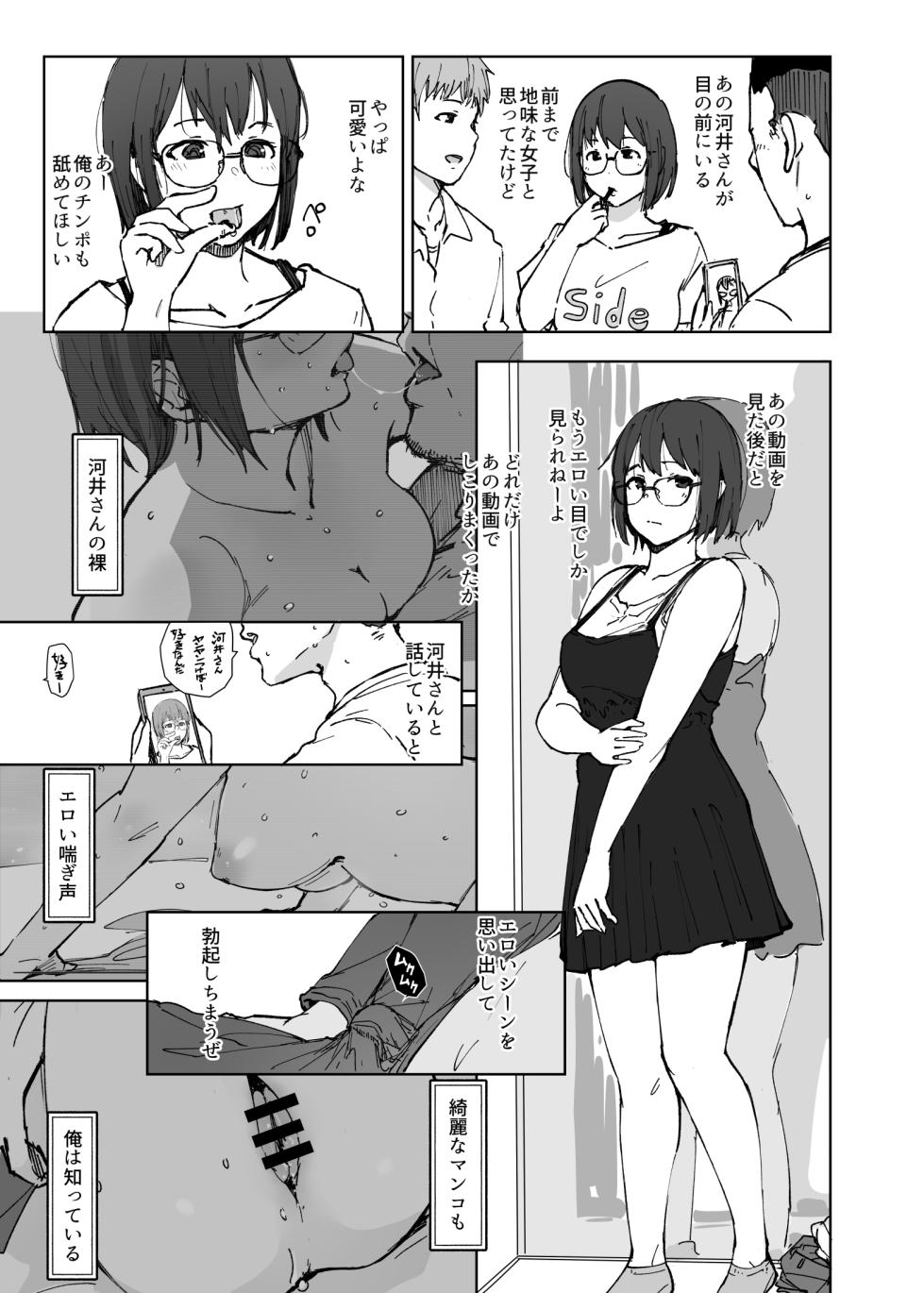 [Arakureta Monotachi (Arakure)] College Glasses Girl Noriko-chan Vol. 2 [Digital] - Page 8