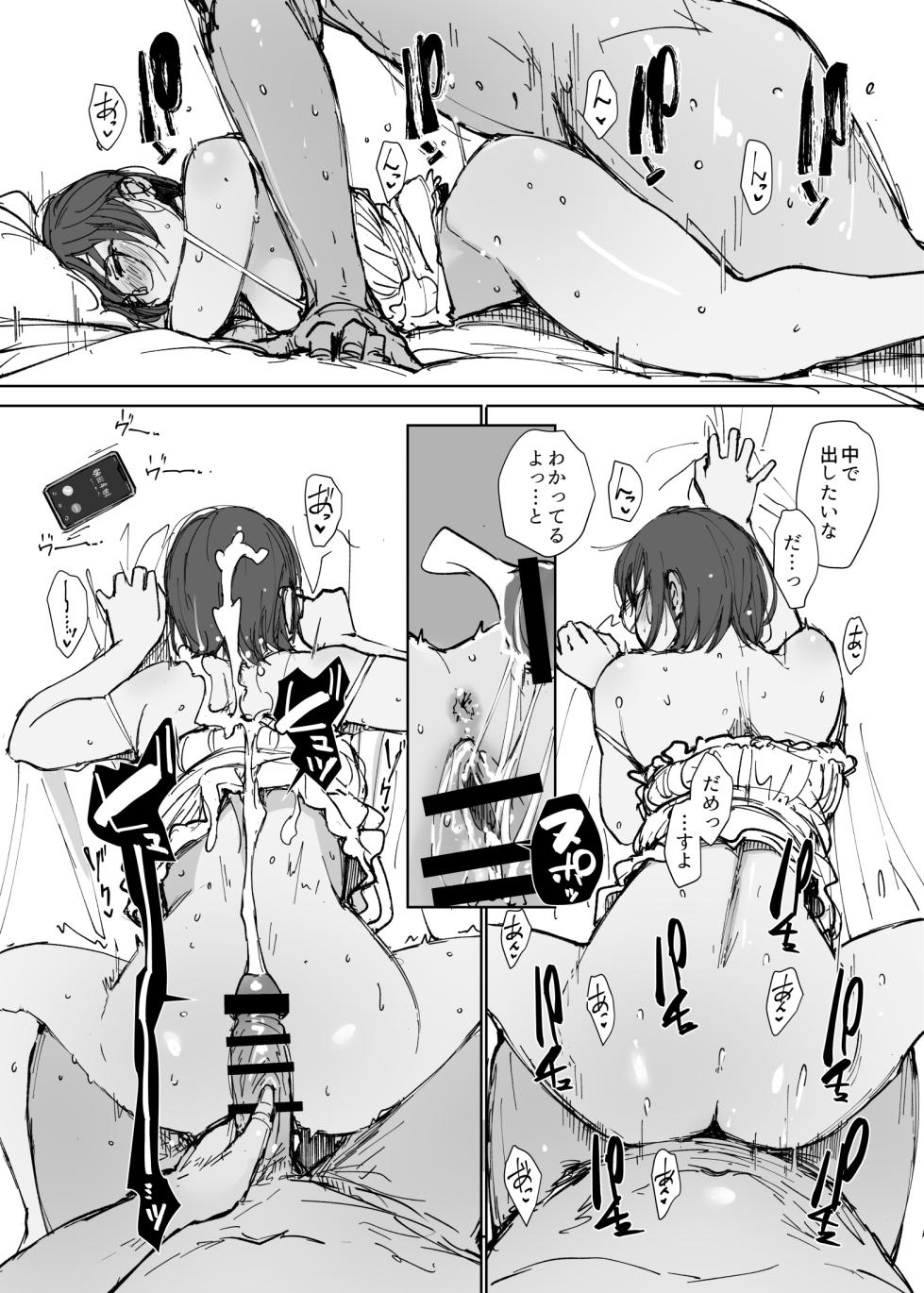 [Arakureta Monotachi (Arakure)] College Glasses Girl Noriko-chan Vol. 2 [Digital] - Page 14