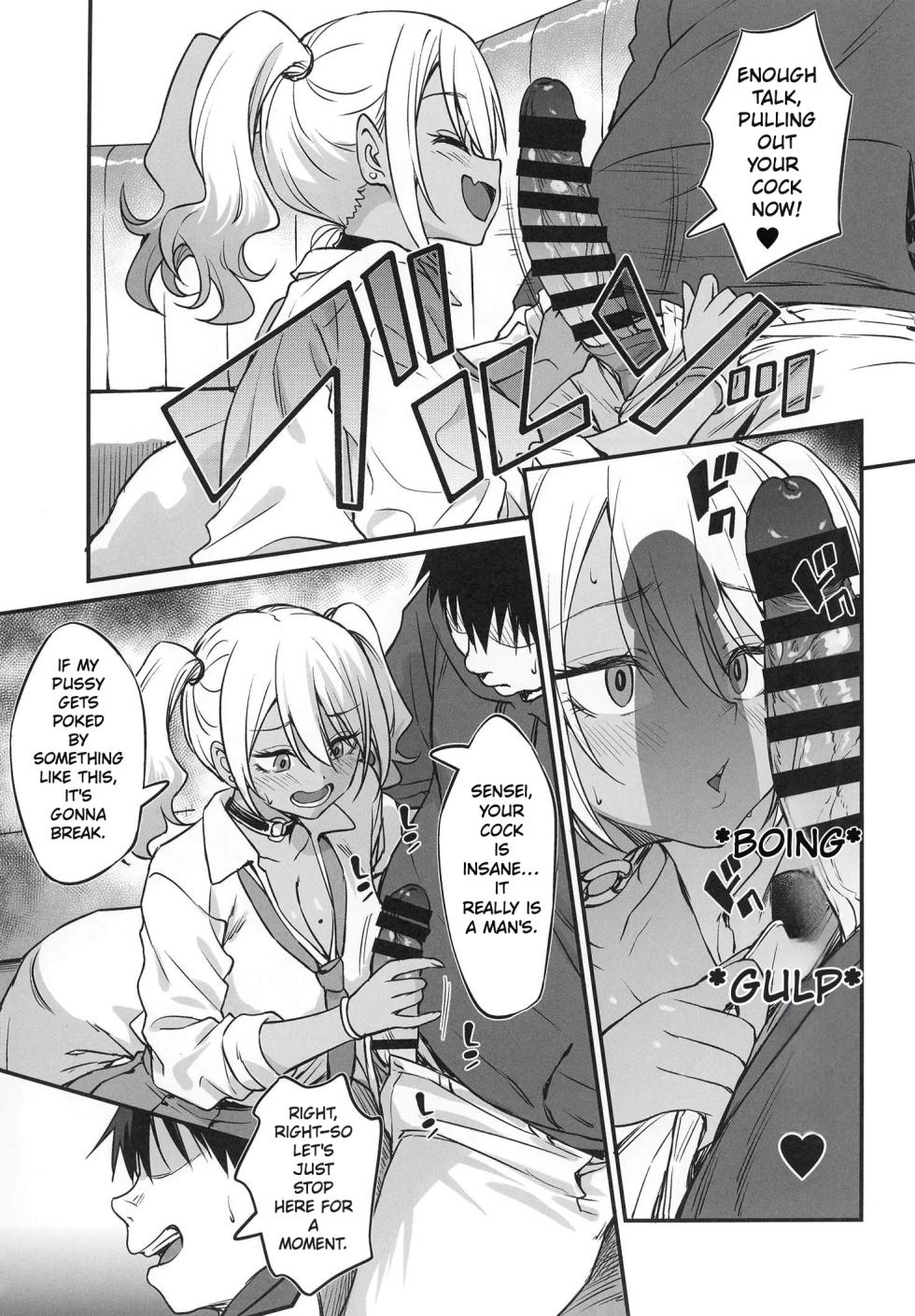 (COMITIA155) [AERODOG (inu)] Sukebe Gal no Cosplayer to Offpako Shiteru Hanashi  | The Story About Having an Offline Fling with a Lewd Gyaru Cosplayer [English] [MTL] - Page 12