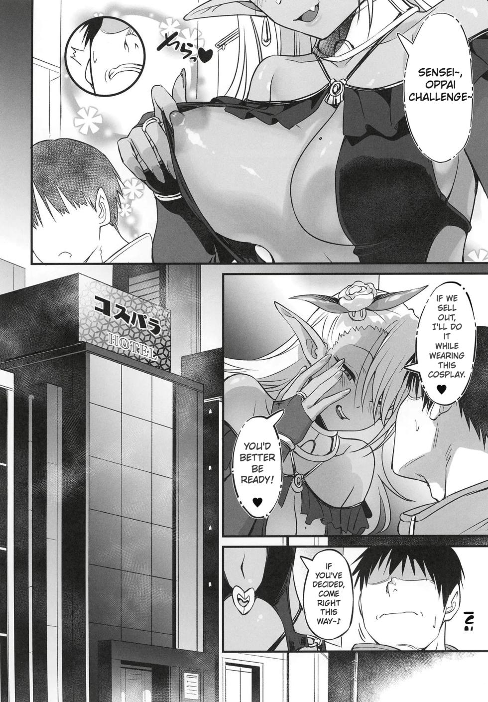 (COMITIA155) [AERODOG (inu)] Sukebe Gal no Cosplayer to Offpako Shiteru Hanashi  | The Story About Having an Offline Fling with a Lewd Gyaru Cosplayer [English] [MTL] - Page 23