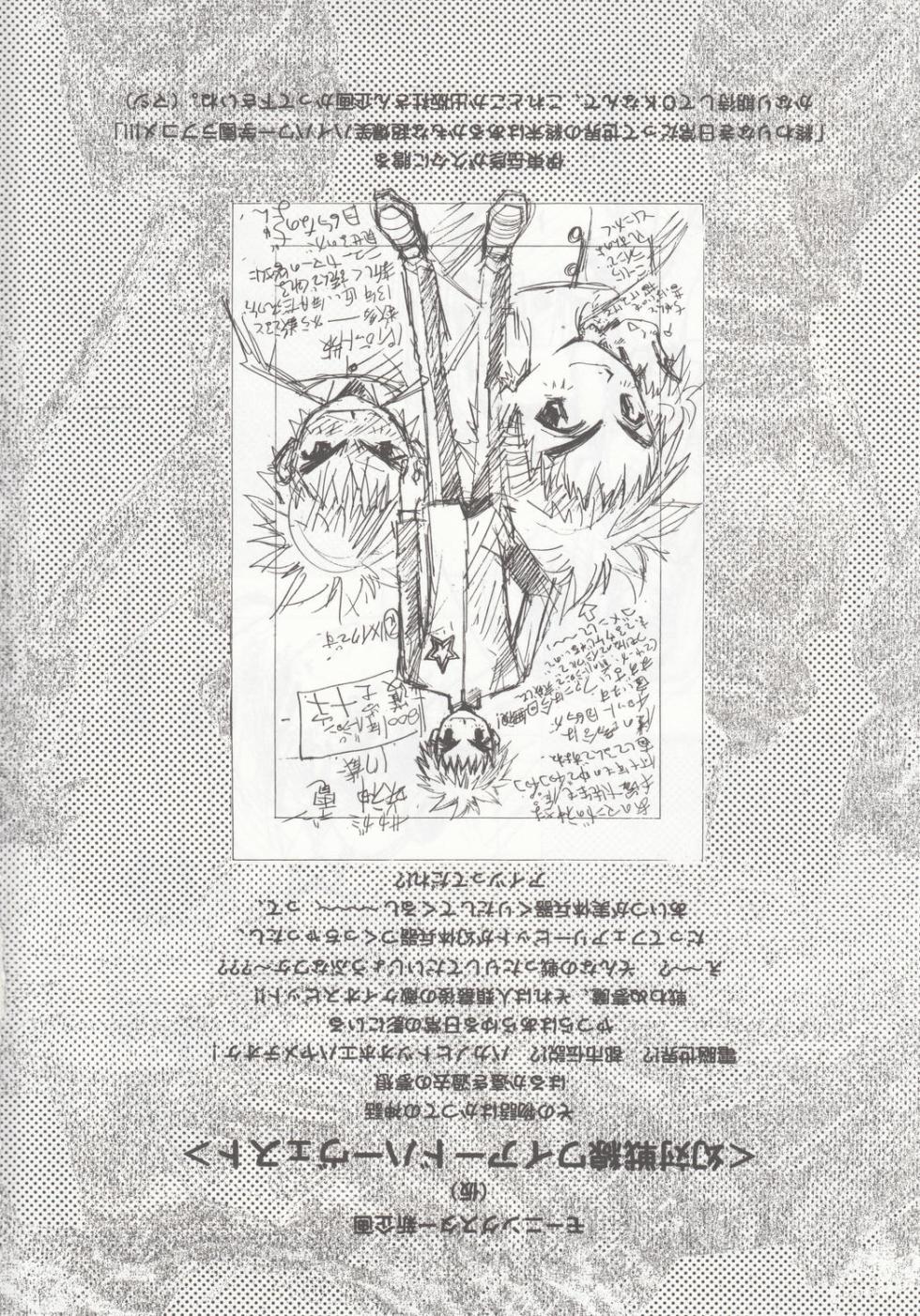 About Azell Anecdote Amazing A4 (Takehiko Itō) - Page 5
