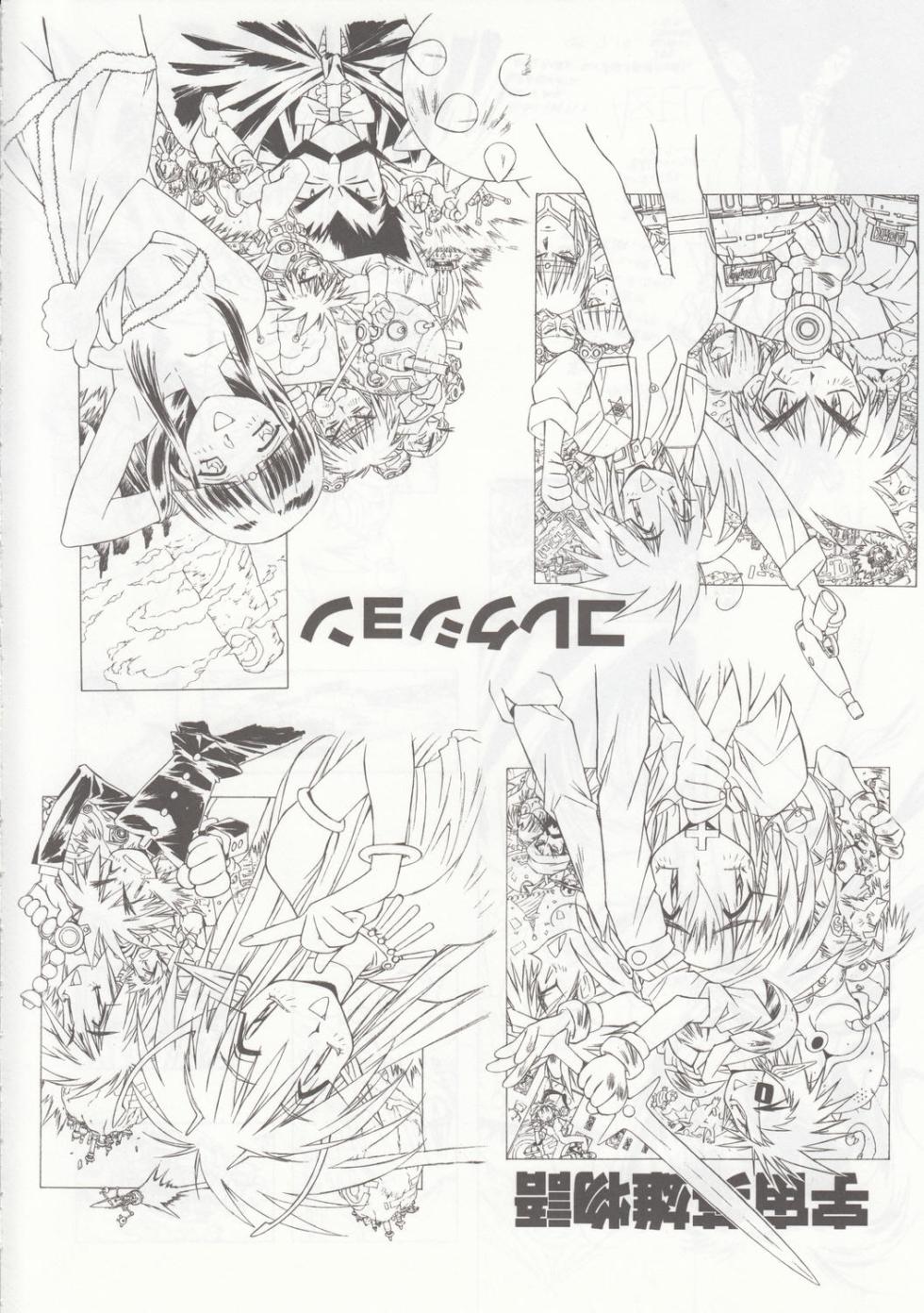 About Azell Anecdote Amazing A4 (Takehiko Itō) - Page 9