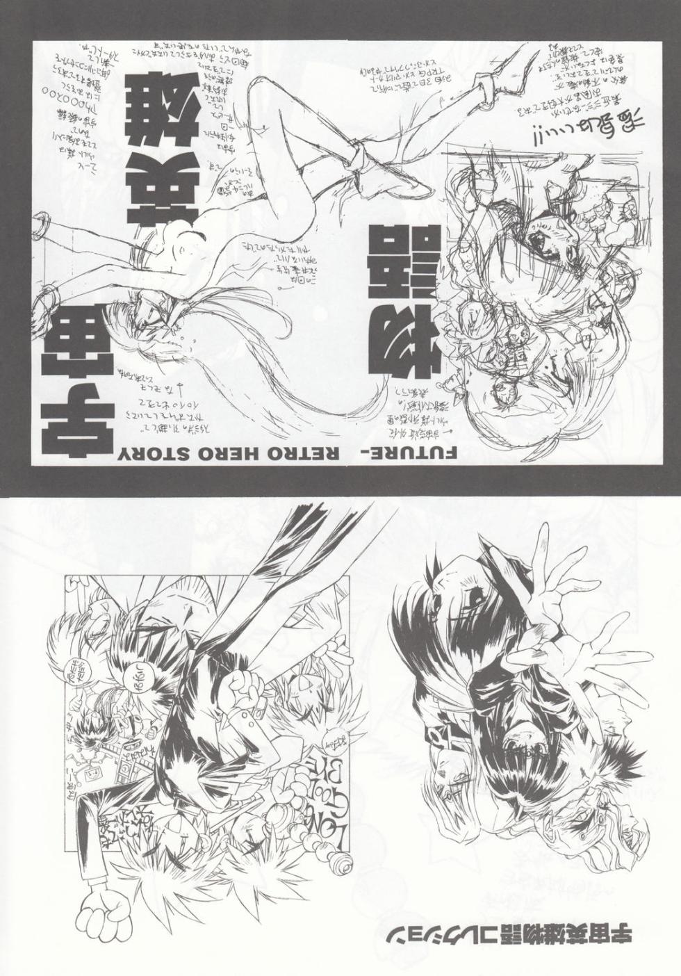 About Azell Anecdote Amazing A4 (Takehiko Itō) - Page 12