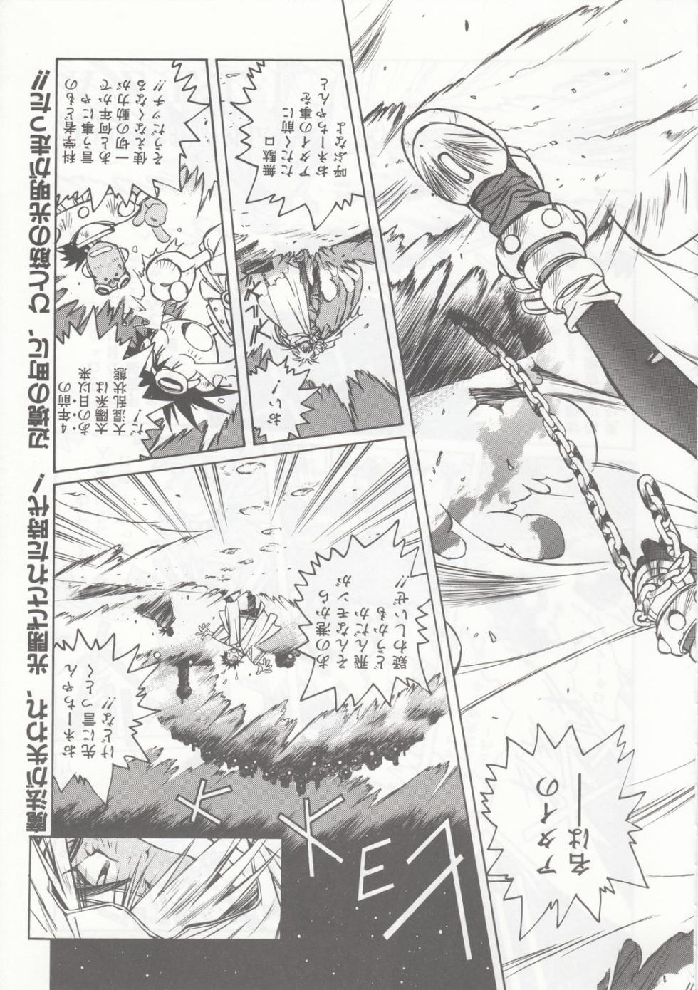 About Azell Anecdote Amazing A4 (Takehiko Itō) - Page 15