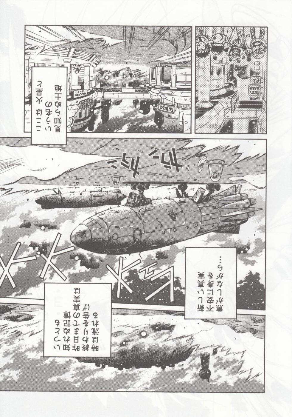 About Azell Anecdote Amazing A4 (Takehiko Itō) - Page 17