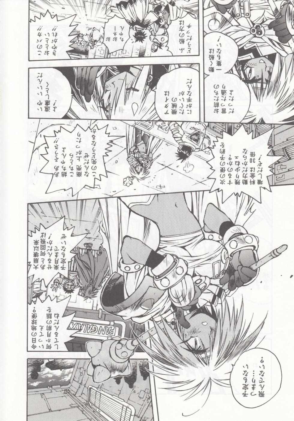 About Azell Anecdote Amazing A4 (Takehiko Itō) - Page 18