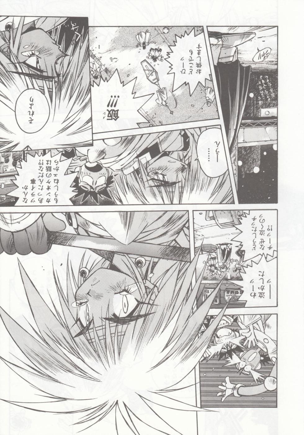 About Azell Anecdote Amazing A4 (Takehiko Itō) - Page 21