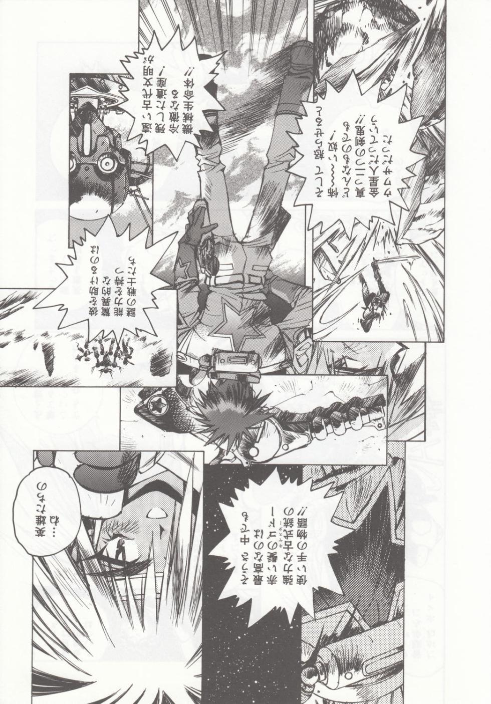 About Azell Anecdote Amazing A4 (Takehiko Itō) - Page 25