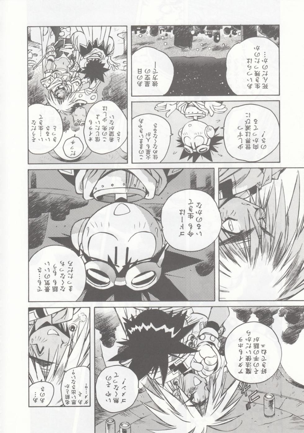 About Azell Anecdote Amazing A4 (Takehiko Itō) - Page 28