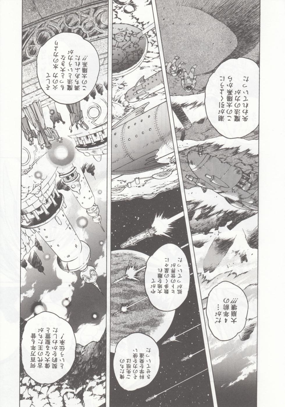 About Azell Anecdote Amazing A4 (Takehiko Itō) - Page 29