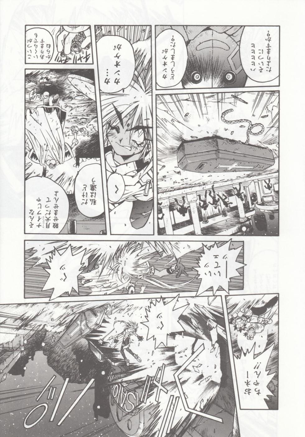 About Azell Anecdote Amazing A4 (Takehiko Itō) - Page 37