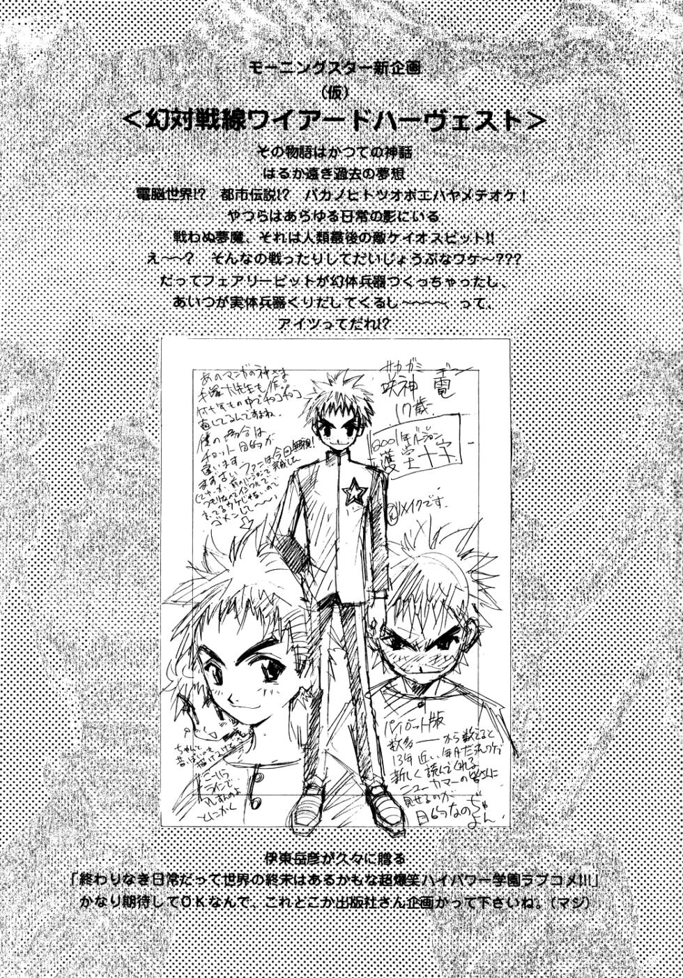About Azell Anecdote Amazing A4 (Takehiko Itō) - Page 5