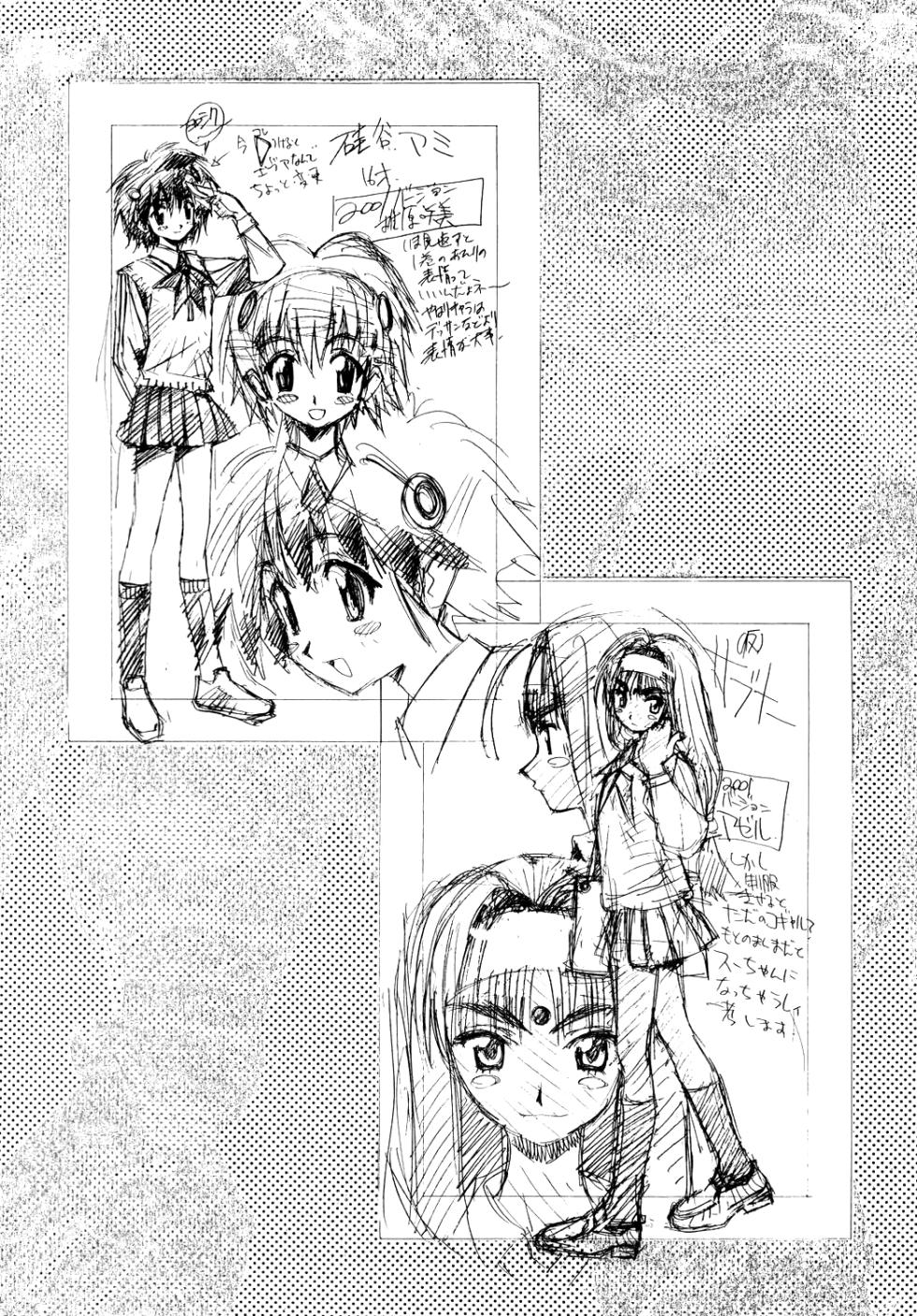 About Azell Anecdote Amazing A4 (Takehiko Itō) - Page 6