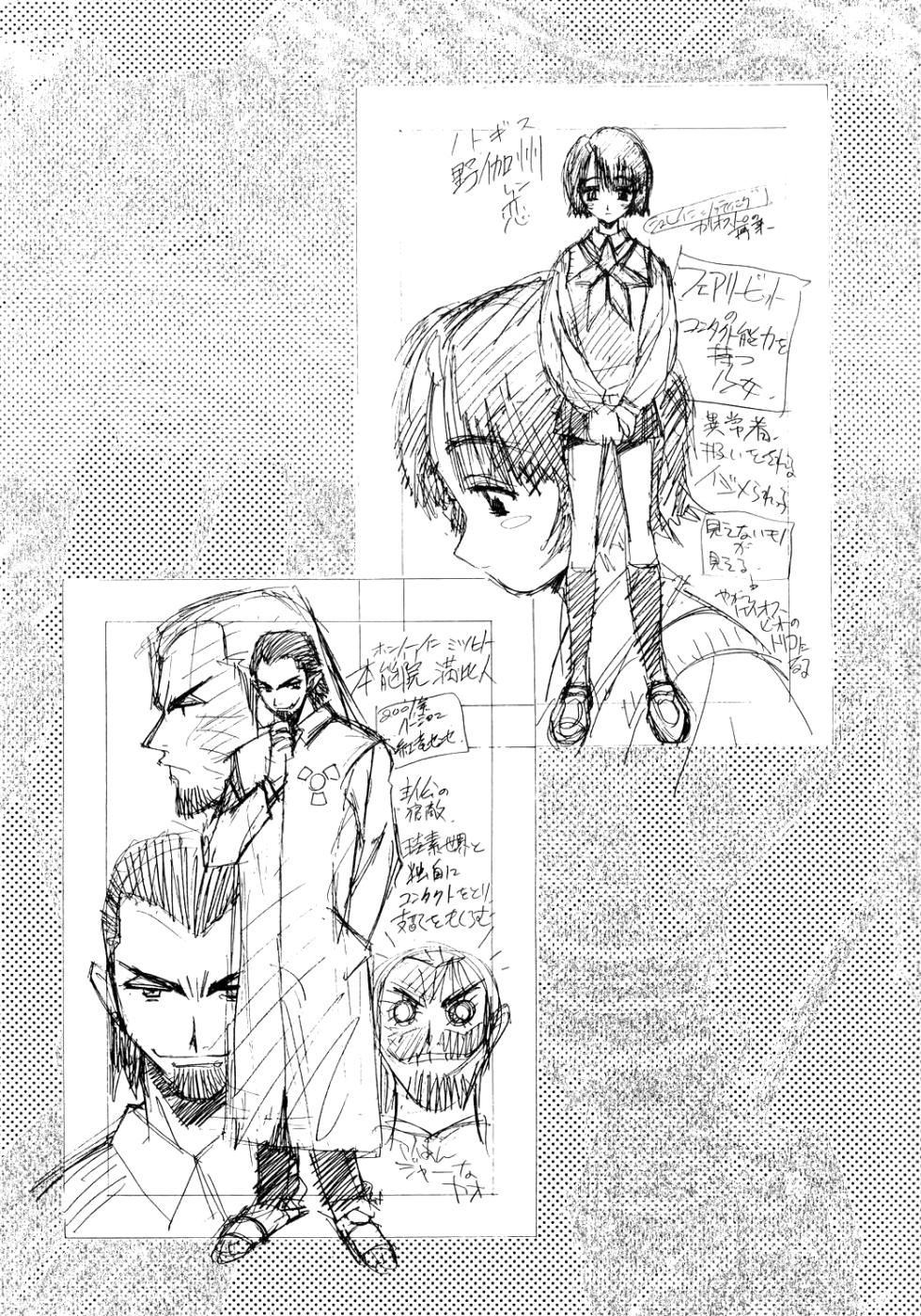 About Azell Anecdote Amazing A4 (Takehiko Itō) - Page 7