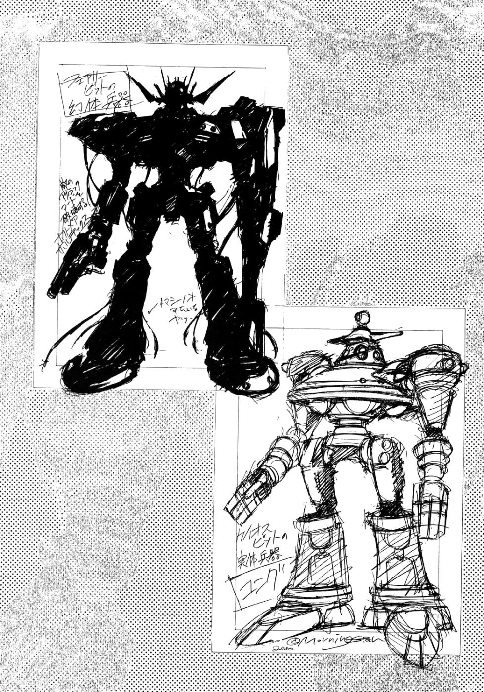 About Azell Anecdote Amazing A4 (Takehiko Itō) - Page 8