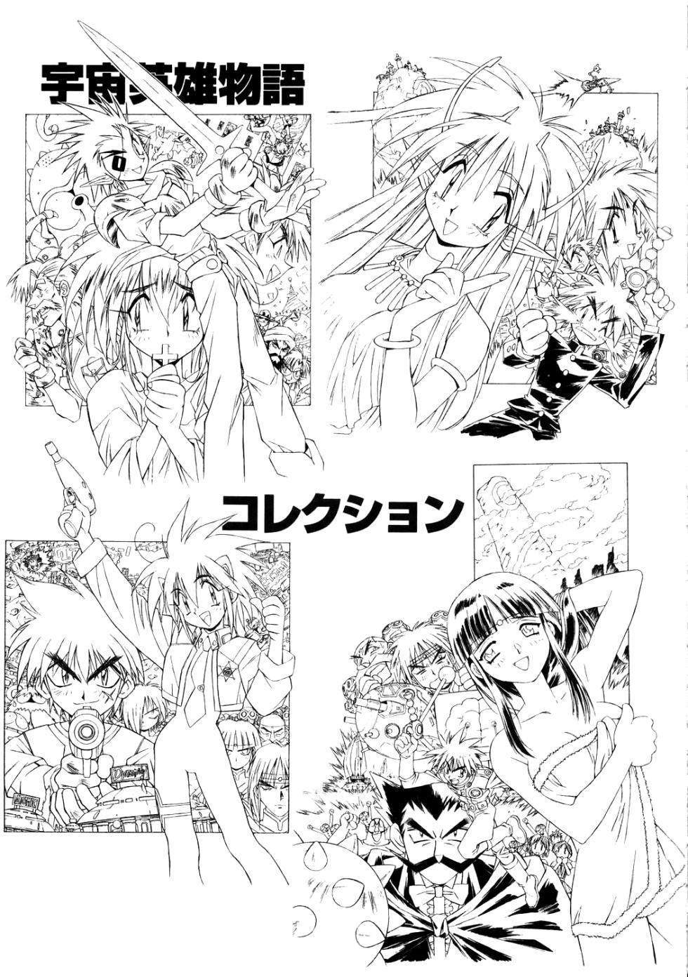 About Azell Anecdote Amazing A4 (Takehiko Itō) - Page 9