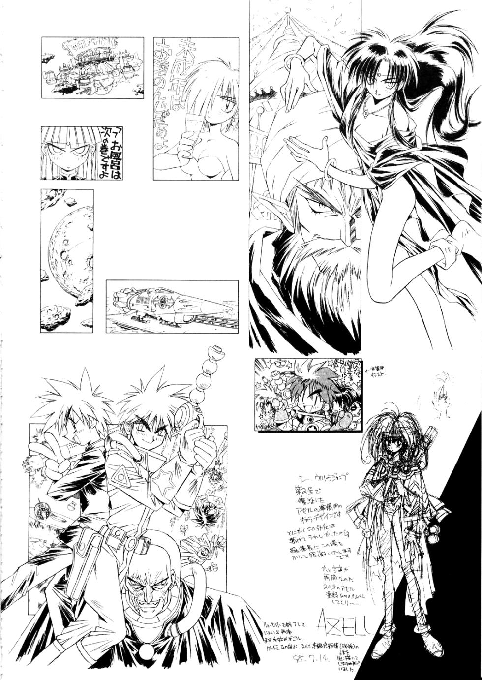 About Azell Anecdote Amazing A4 (Takehiko Itō) - Page 10