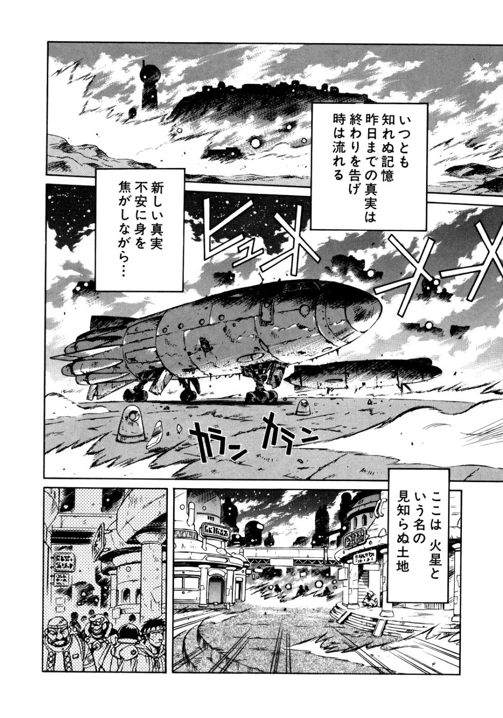 About Azell Anecdote Amazing A4 (Takehiko Itō) - Page 16