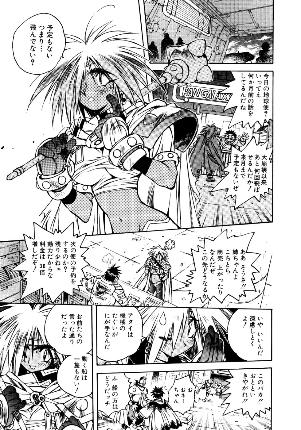 About Azell Anecdote Amazing A4 (Takehiko Itō) - Page 17