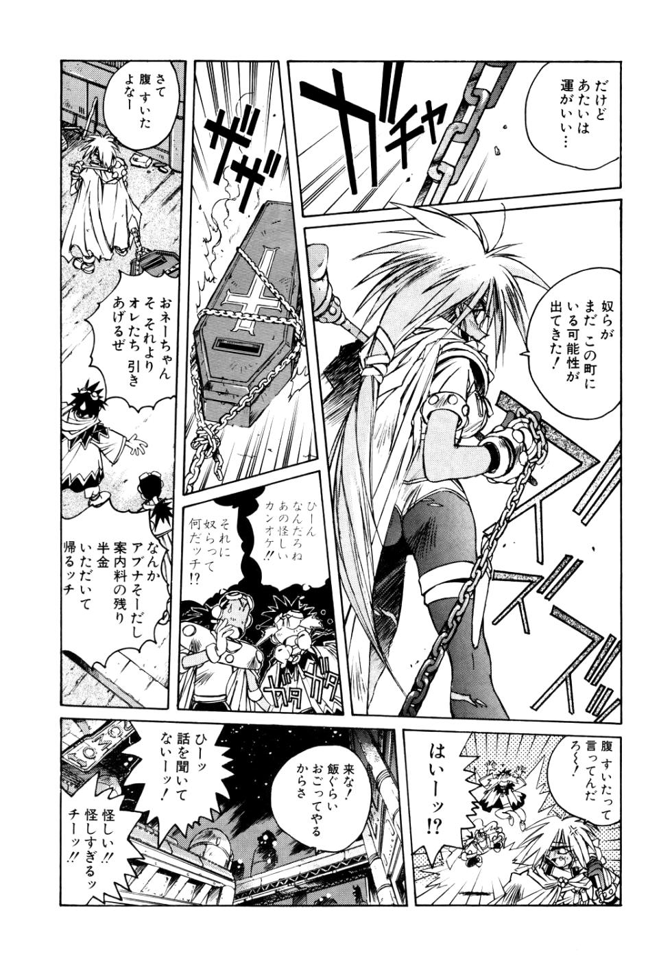 About Azell Anecdote Amazing A4 (Takehiko Itō) - Page 18