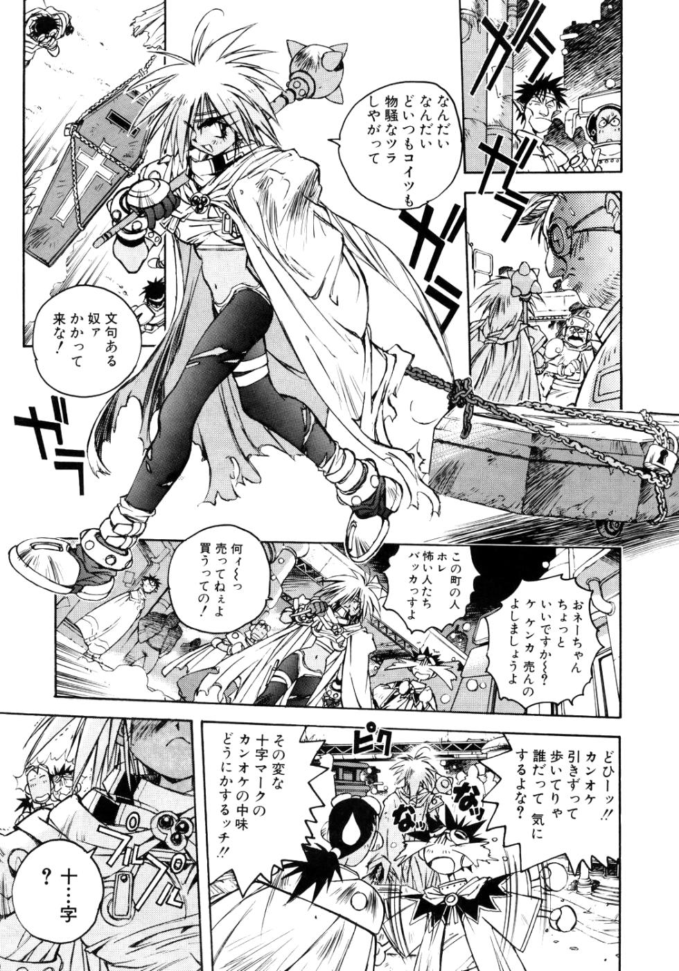 About Azell Anecdote Amazing A4 (Takehiko Itō) - Page 19