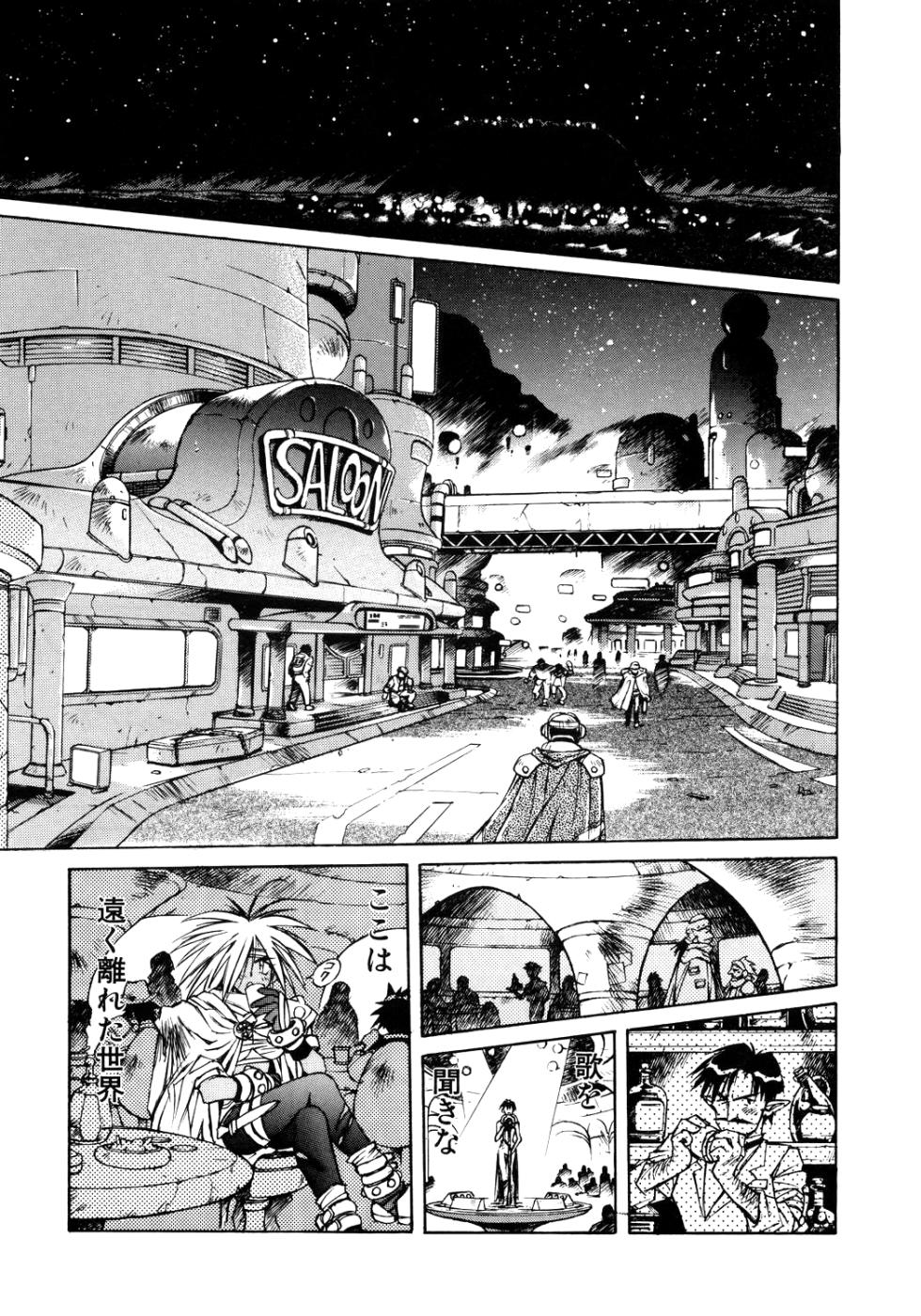 About Azell Anecdote Amazing A4 (Takehiko Itō) - Page 21