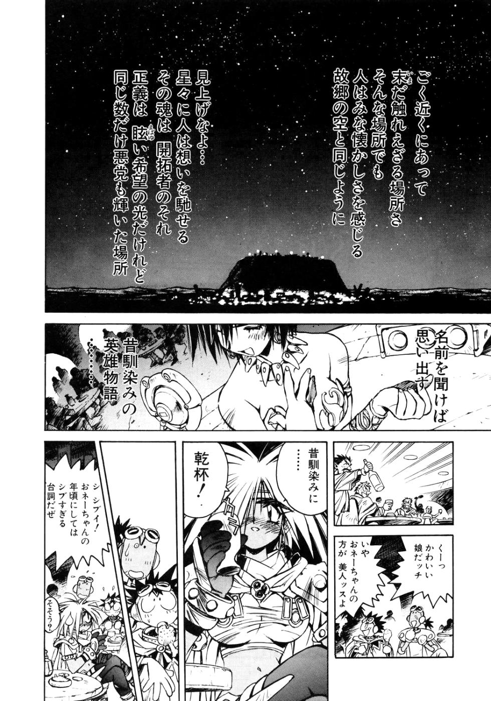 About Azell Anecdote Amazing A4 (Takehiko Itō) - Page 22