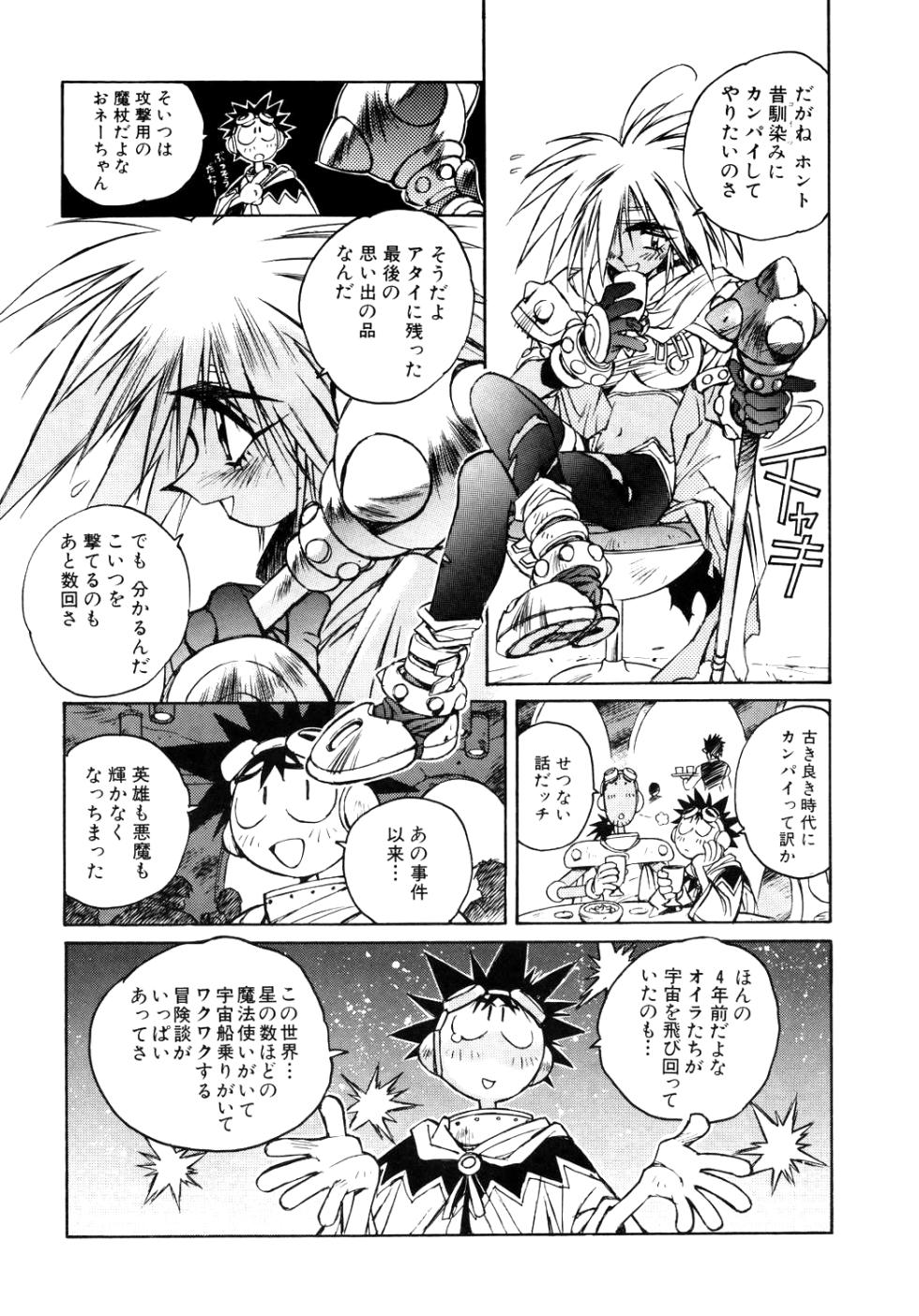 About Azell Anecdote Amazing A4 (Takehiko Itō) - Page 23