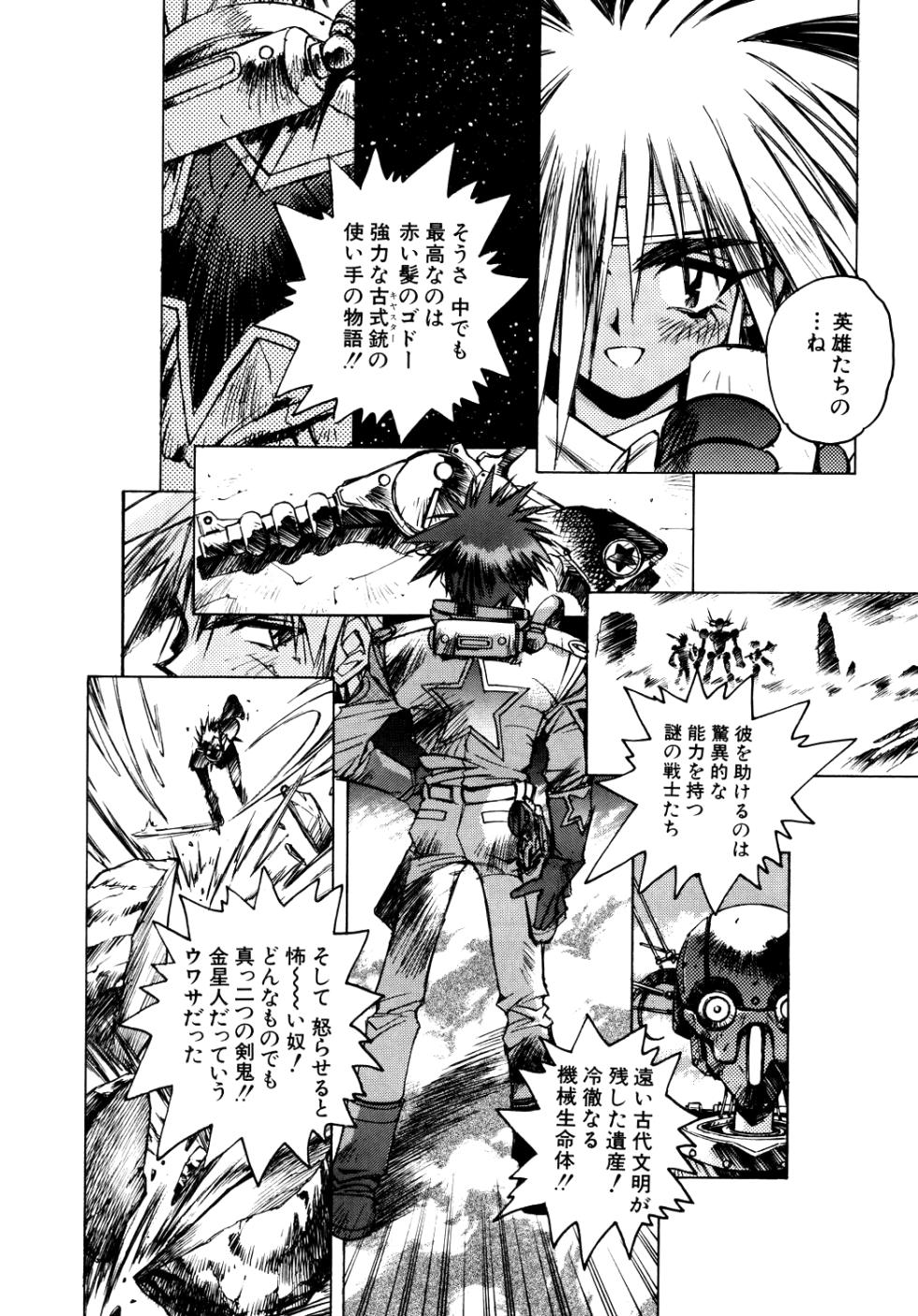 About Azell Anecdote Amazing A4 (Takehiko Itō) - Page 24