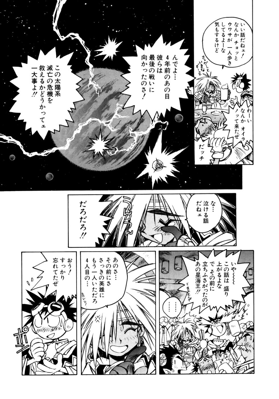 About Azell Anecdote Amazing A4 (Takehiko Itō) - Page 25
