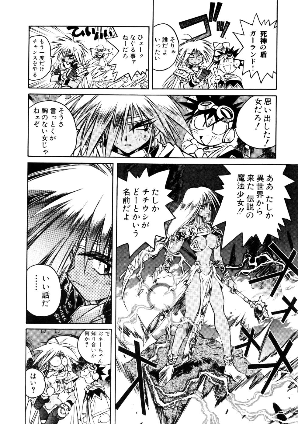 About Azell Anecdote Amazing A4 (Takehiko Itō) - Page 26