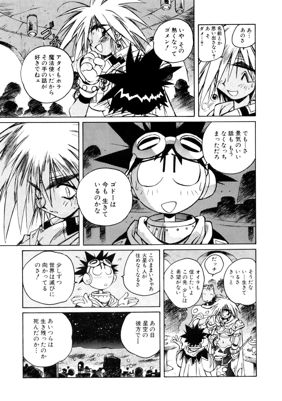 About Azell Anecdote Amazing A4 (Takehiko Itō) - Page 27