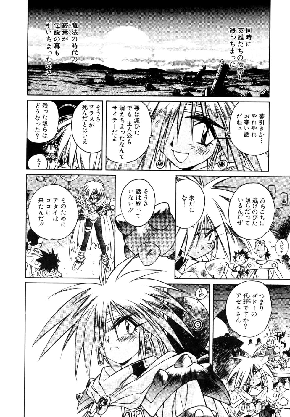About Azell Anecdote Amazing A4 (Takehiko Itō) - Page 30