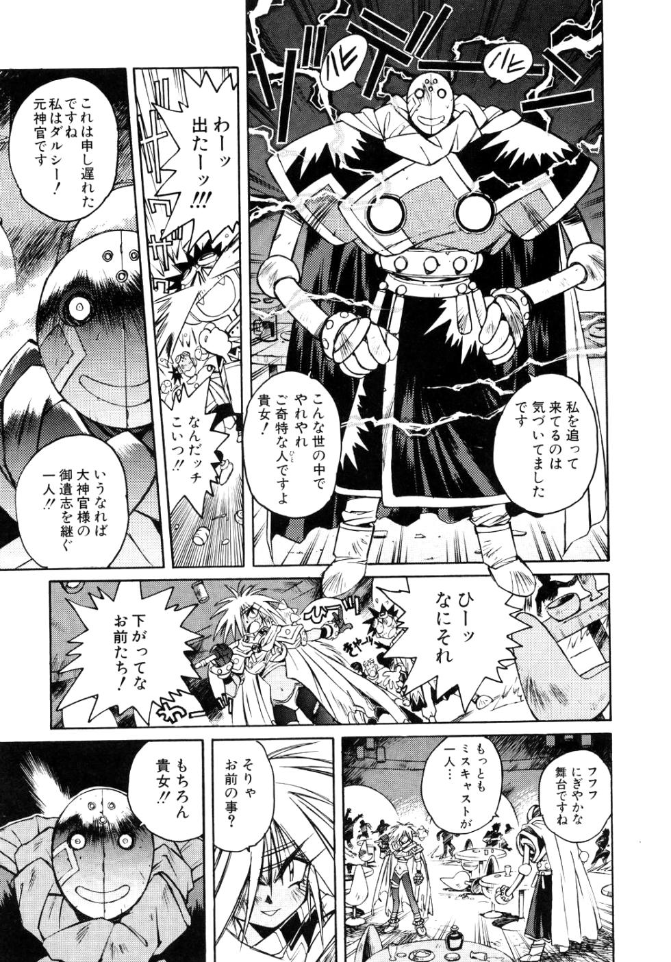 About Azell Anecdote Amazing A4 (Takehiko Itō) - Page 31